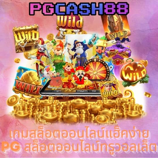 nemo pg