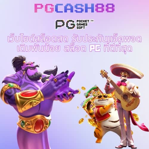 nemo pg