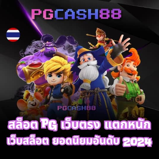 nemo pg